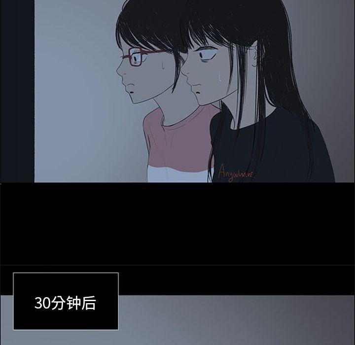 盗脸人，第 4 章，第 52 页