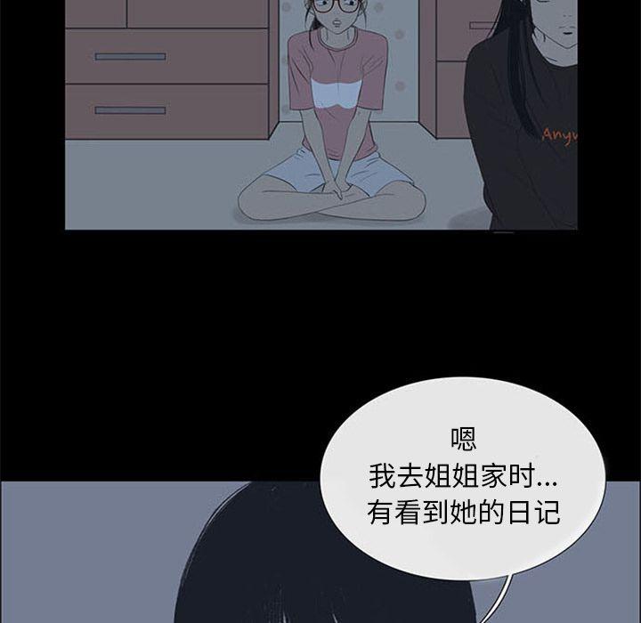 盗脸人，第 4 章，第 60 页