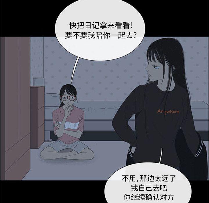 盗脸人，第 4 章，第 64 页