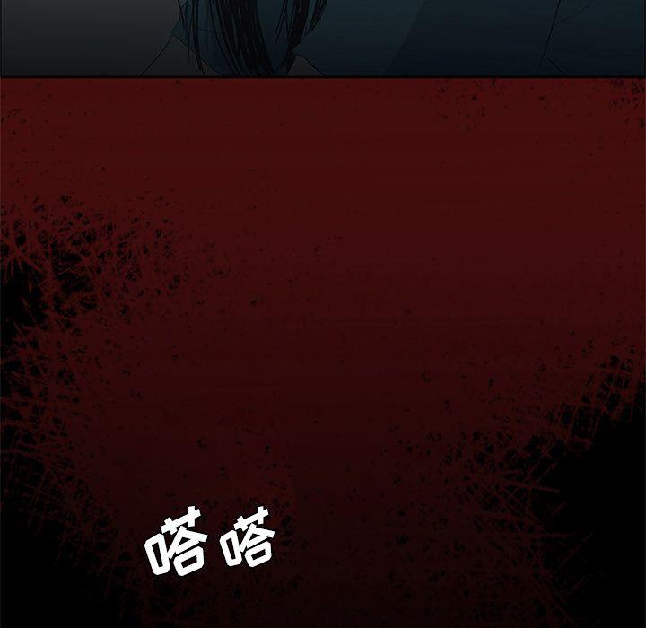 盗脸人，第 5 章，第 96 页