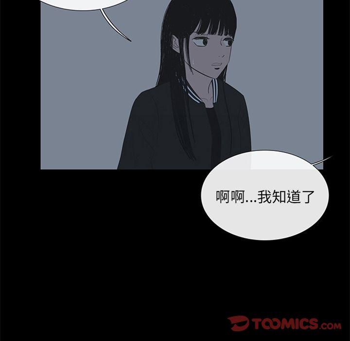 盗脸人，第 5 章，第 34 页