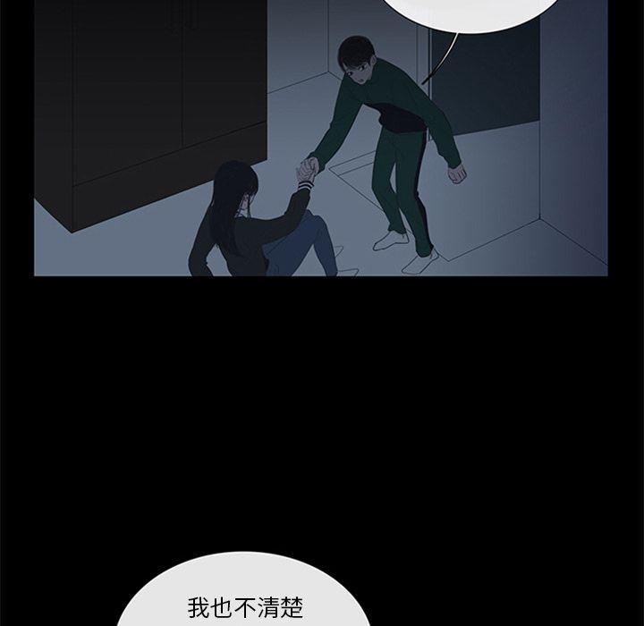盗脸人，第 5 章，第 11 页