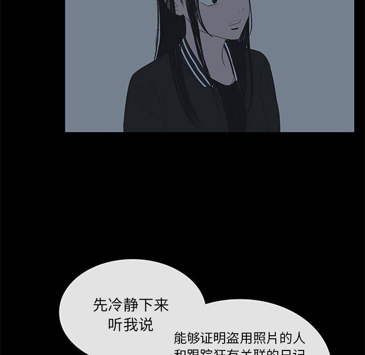 盗脸人，第 5 章，第 40 页