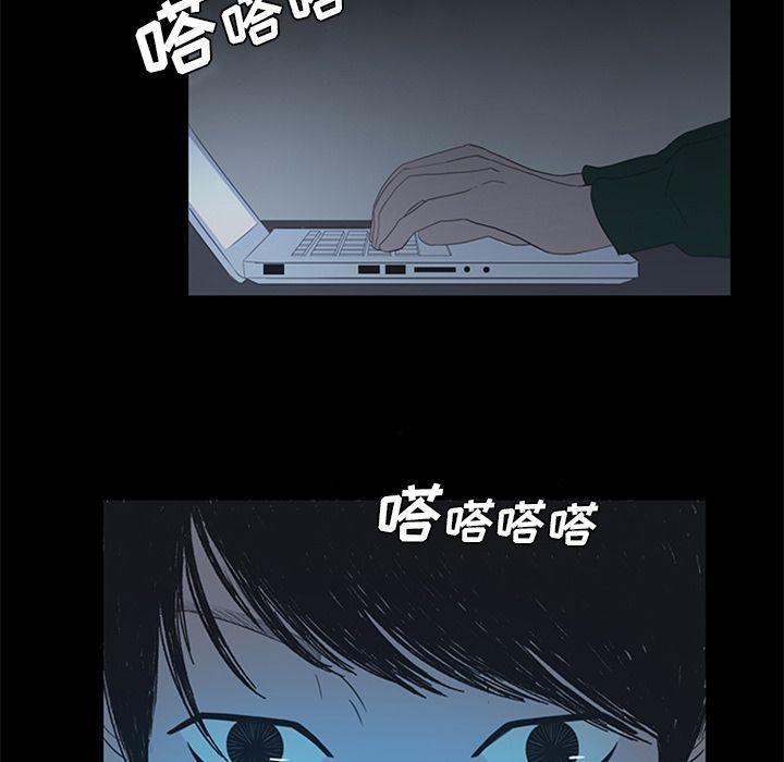 盗脸人，第 5 章，第 69 页