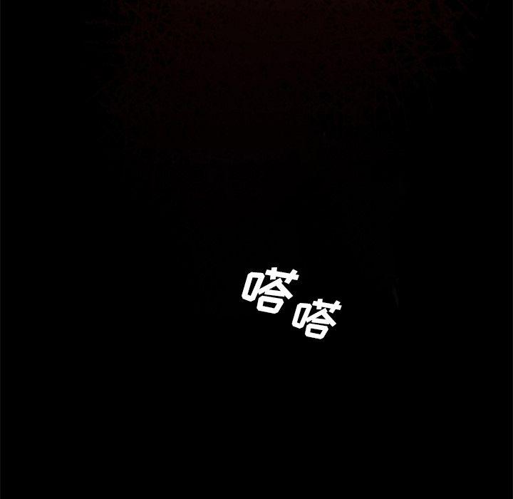 盗脸人，第 5 章，第 97 页