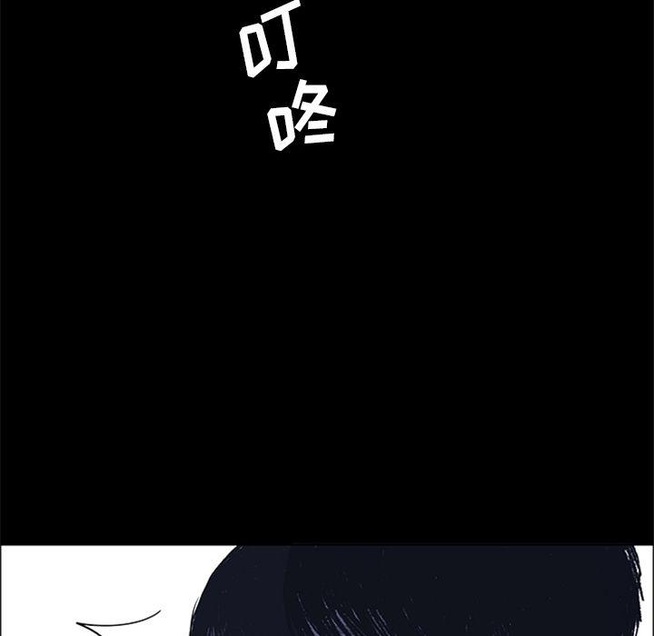 盗脸人，第 5 章，第 84 页