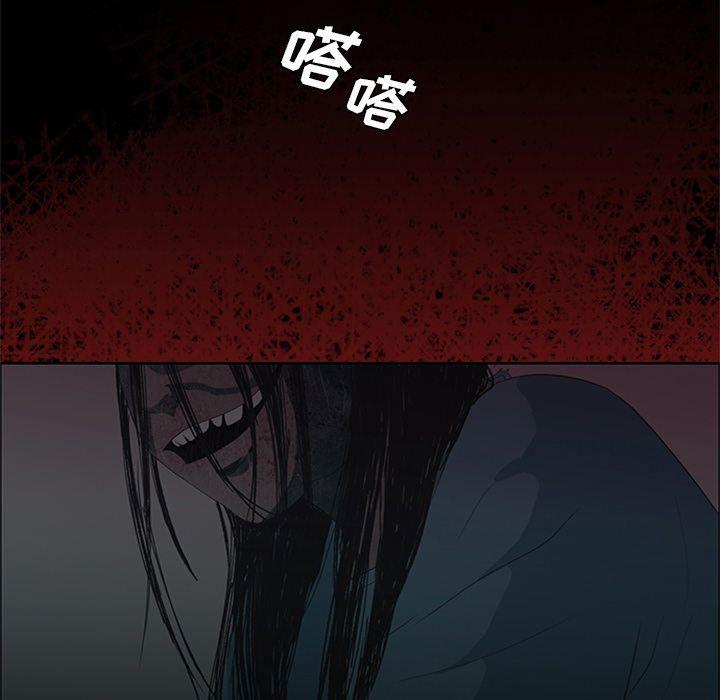 盗脸人，第 5 章，第 95 页