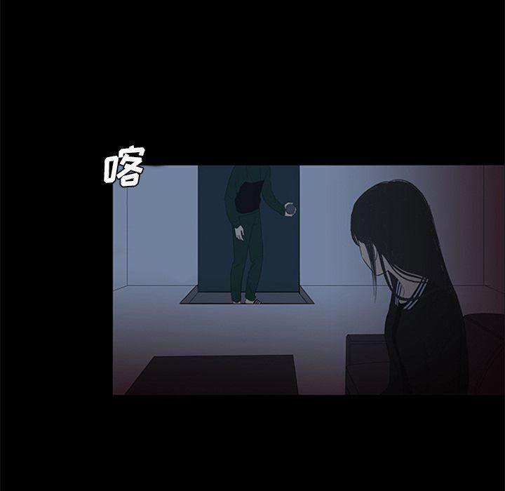 盗脸人，第 5 章，第 21 页