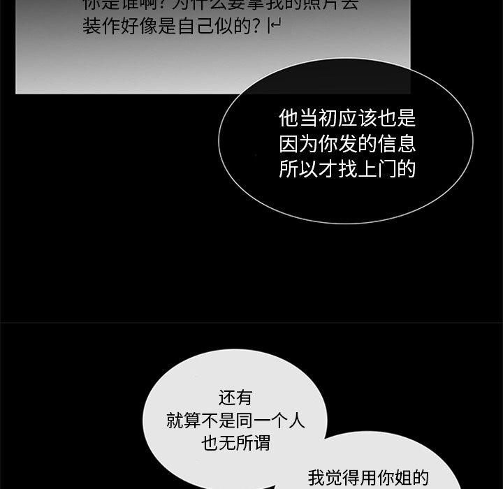 盗脸人，第 5 章，第 65 页