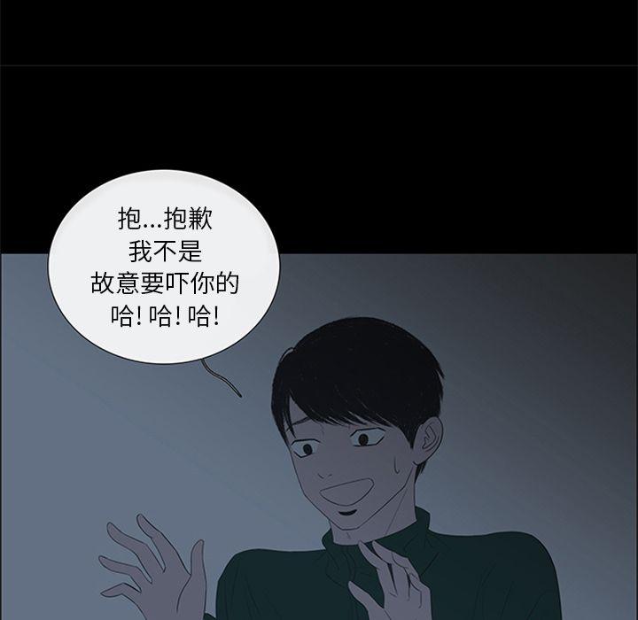盗脸人，第 5 章，第 8 页