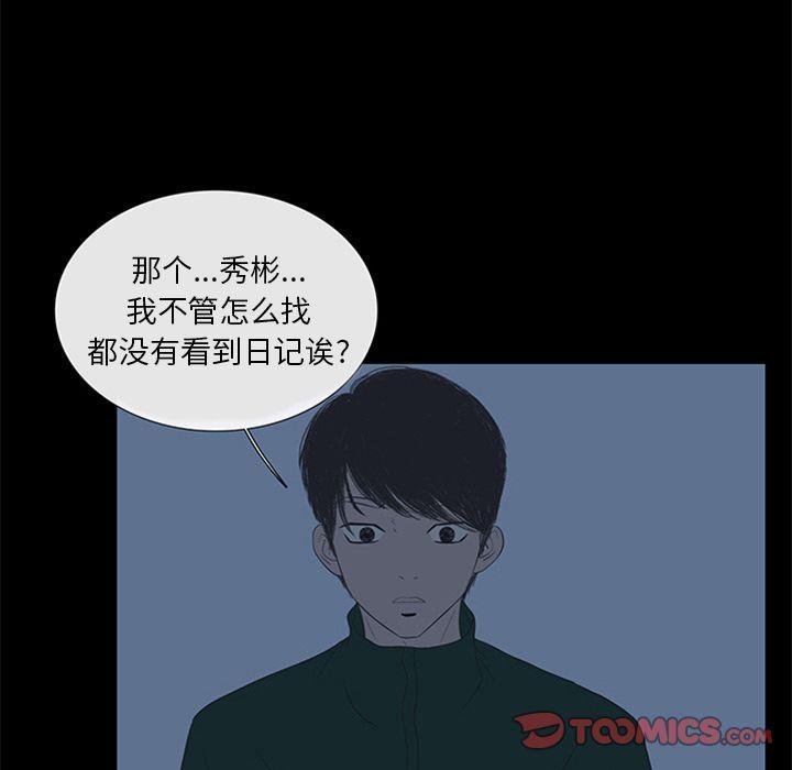 盗脸人，第 5 章，第 22 页