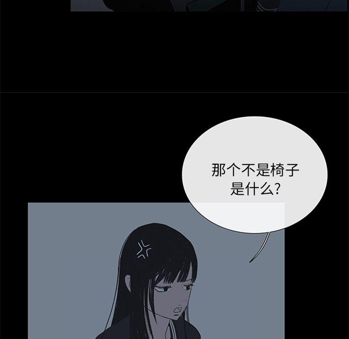 盗脸人，第 5 章，第 77 页