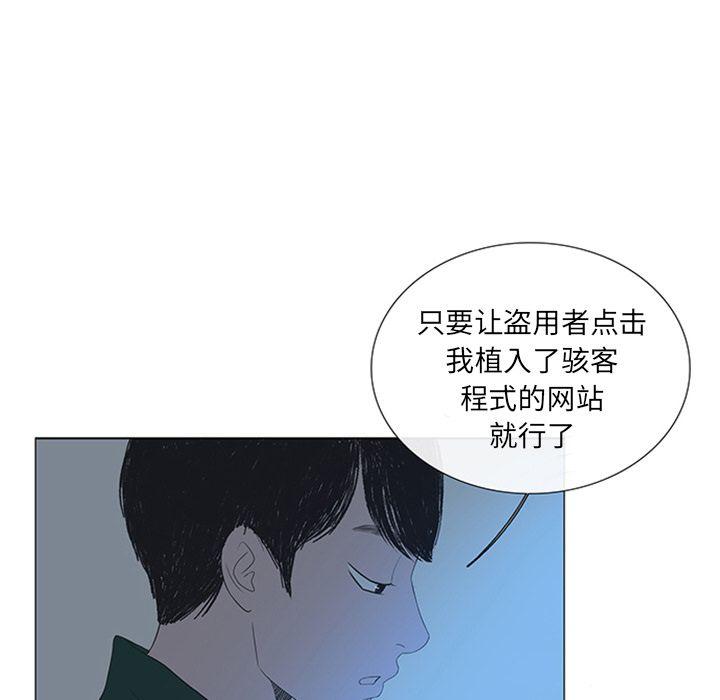盗脸人，第 5 章，第 60 页