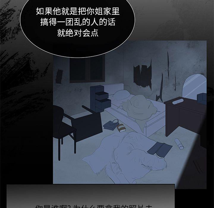 盗脸人，第 5 章，第 64 页