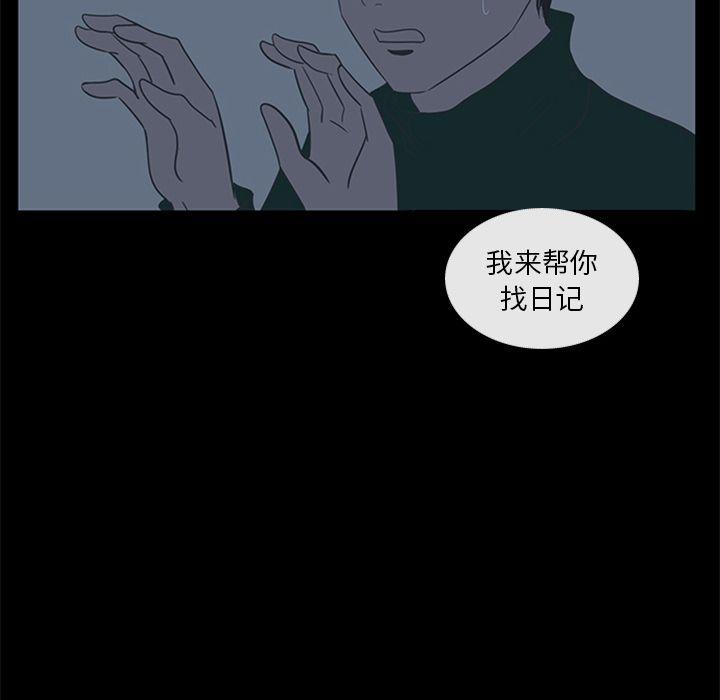 盗脸人，第 5 章，第 15 页