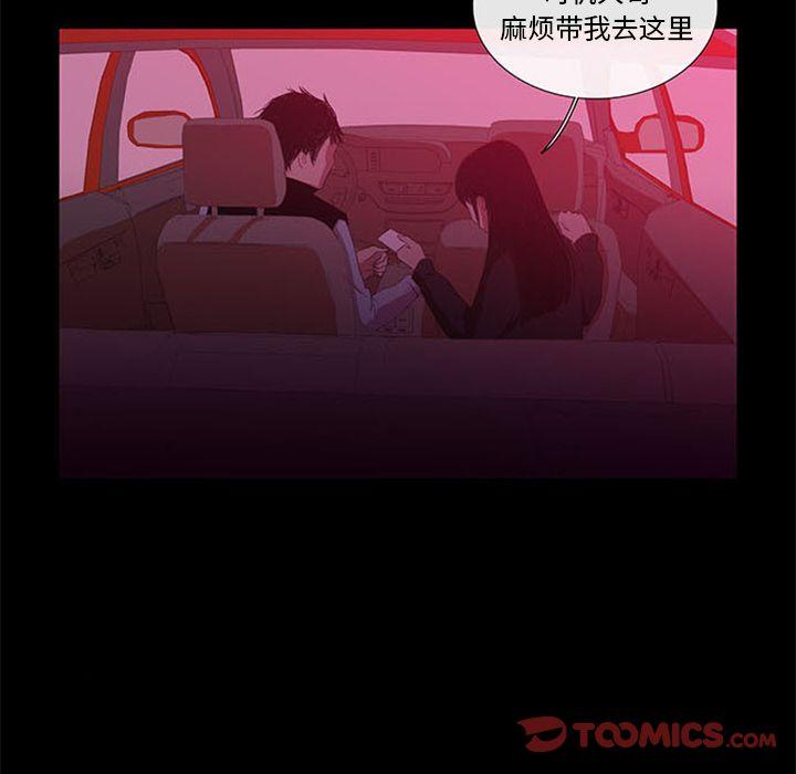 盗脸人，第 6 章，第 34 页