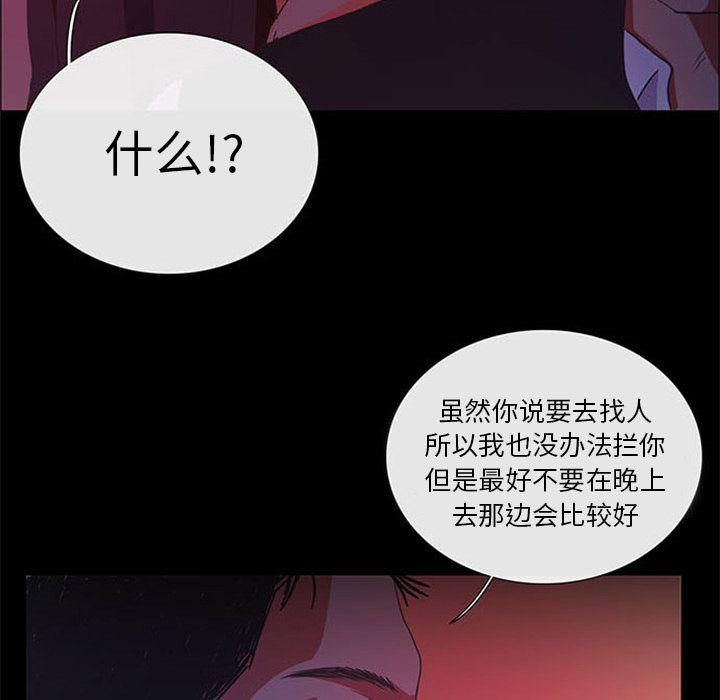 盗脸人，第 6 章，第 44 页
