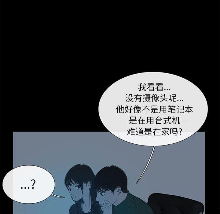 盗脸人，第 6 章，第 11 页