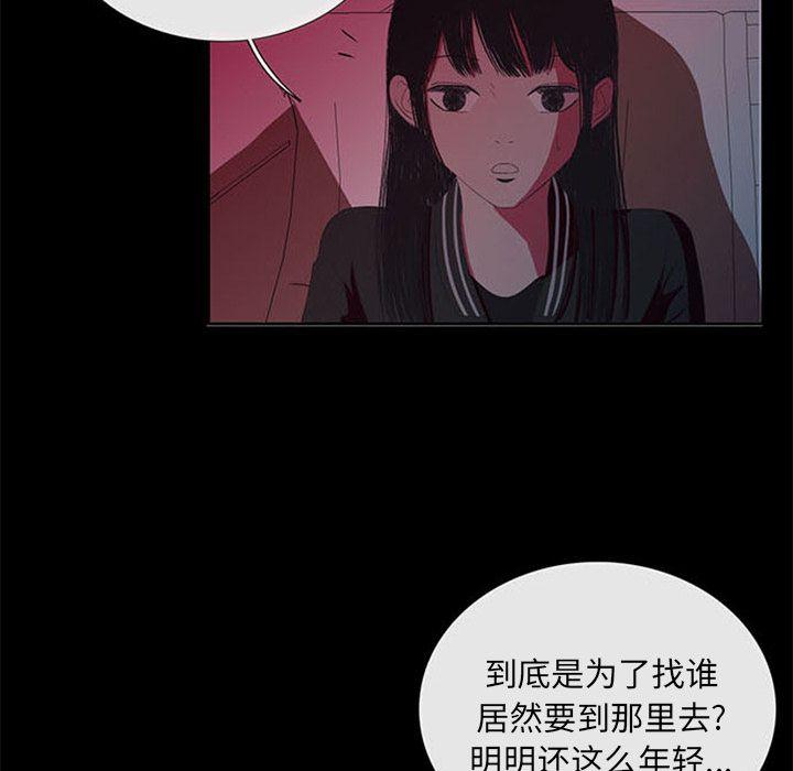 盗脸人，第 6 章，第 40 页