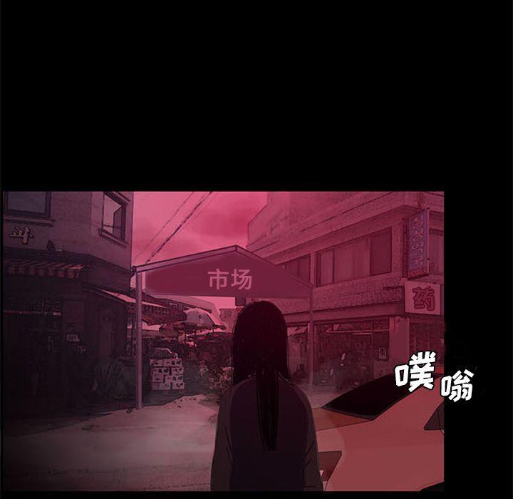 盗脸人，第 6 章，第 49 页