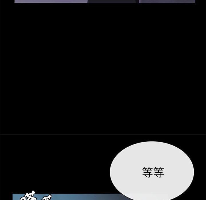 盗脸人，第 6 章，第 69 页