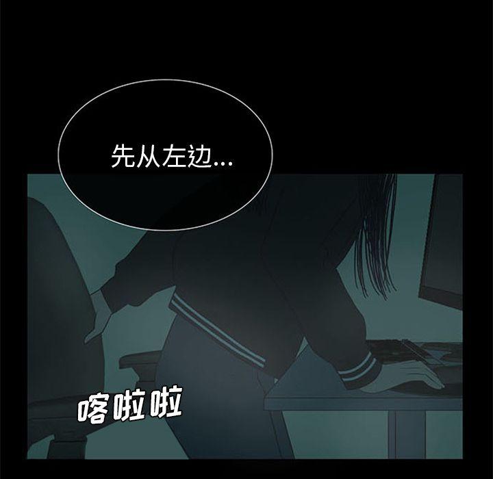 盗脸人，第 6 章，第 84 页