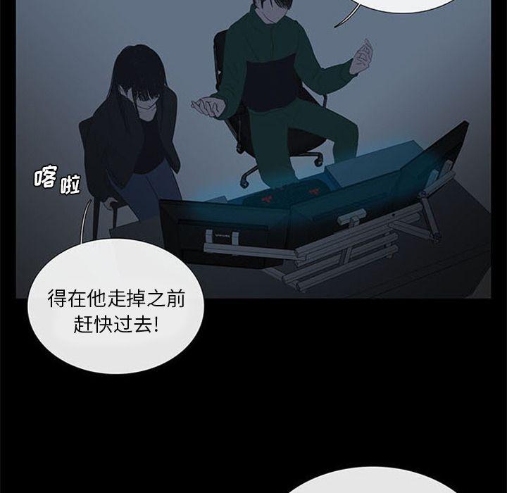 盗脸人，第 6 章，第 21 页