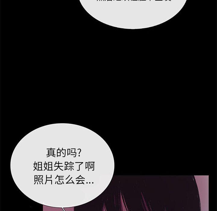 盗脸人，第 6 章，第 65 页