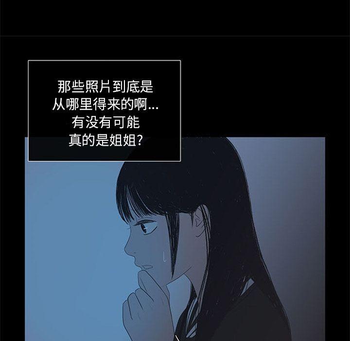 盗脸人，第 6 章，第 8 页
