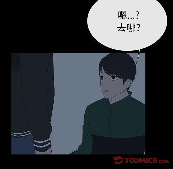 盗脸人，第 6 章，第 22 页