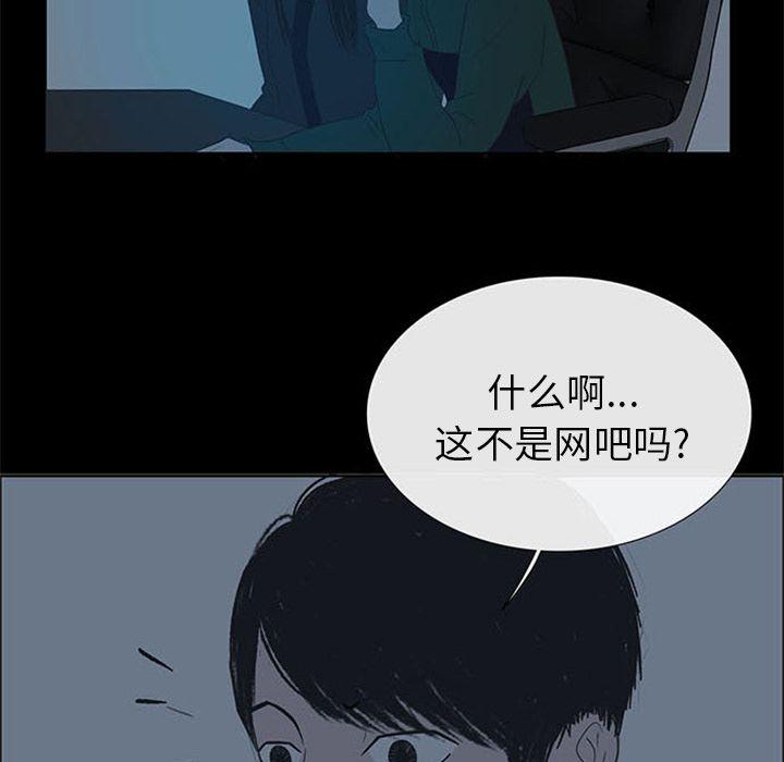盗脸人，第 6 章，第 12 页