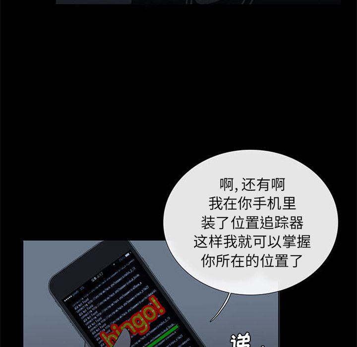 盗脸人，第 6 章，第 28 页