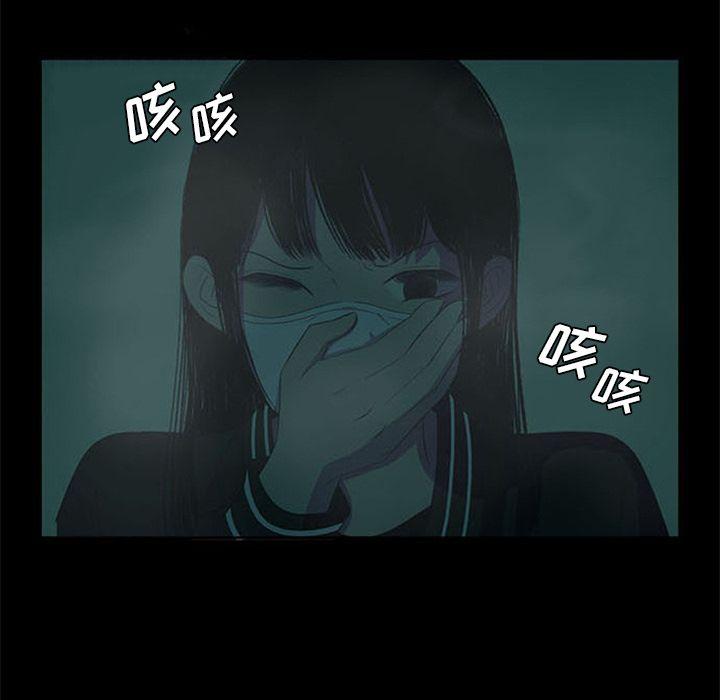 盗脸人，第 6 章，第 77 页