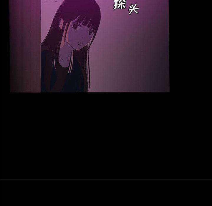 盗脸人，第 6 章，第 52 页