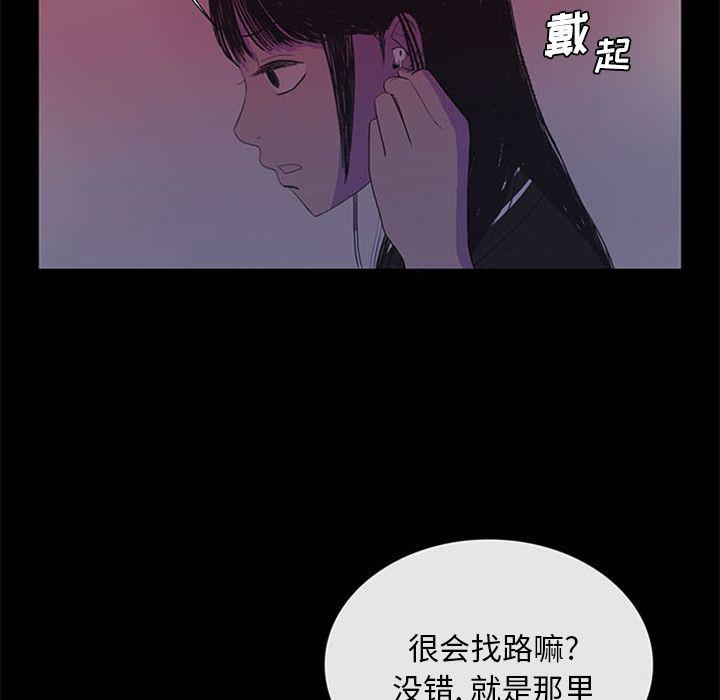 盗脸人，第 6 章，第 60 页