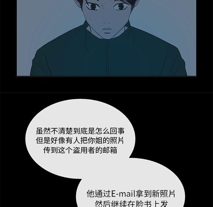 盗脸人，第 6 章，第 64 页