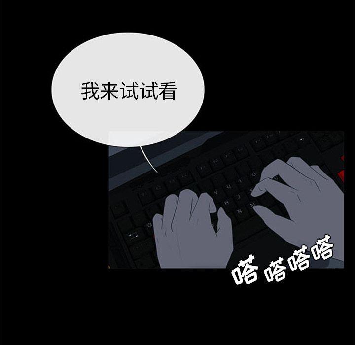 盗脸人，第 6 章，第 15 页