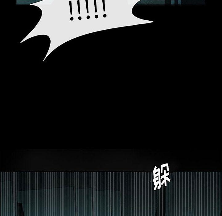 盗脸人，第 7 章，第 5 页
