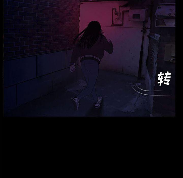 盗脸人，第 7 章，第 44 页