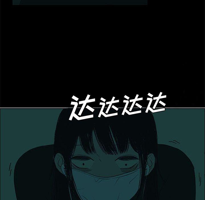 盗脸人，第 7 章，第 11 页