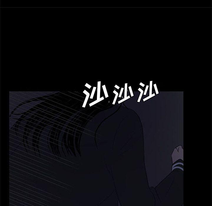 盗脸人，第 7 章，第 40 页