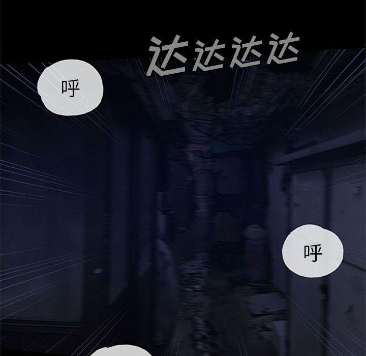 盗脸人，第 7 章，第 69 页