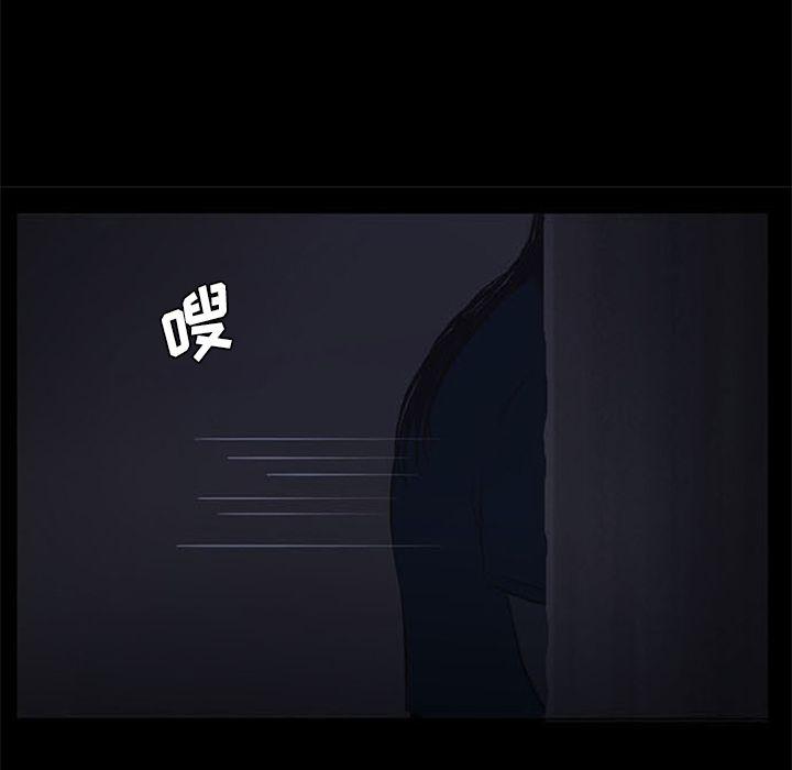 盗脸人，第 7 章，第 84 页