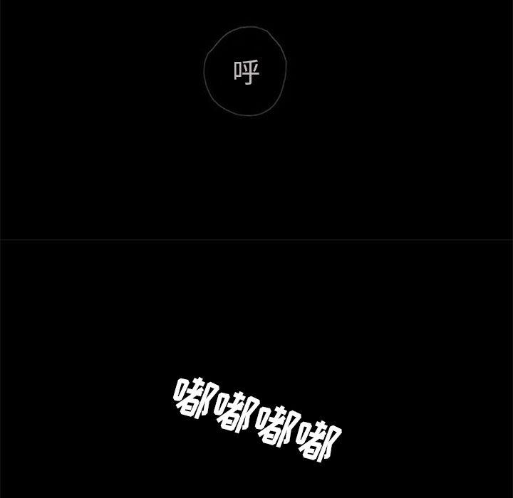 盗脸人，第 7 章，第 95 页