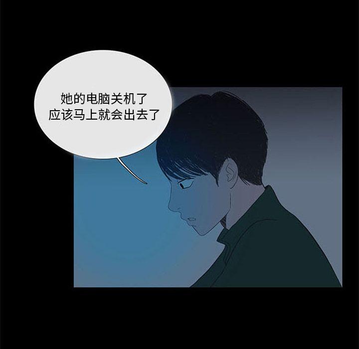 盗脸人，第 7 章，第 21 页