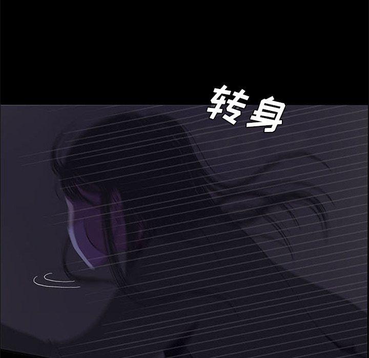 盗脸人，第 7 章，第 65 页