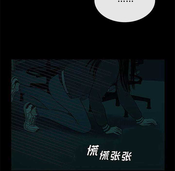 盗脸人，第 7 章，第 8 页