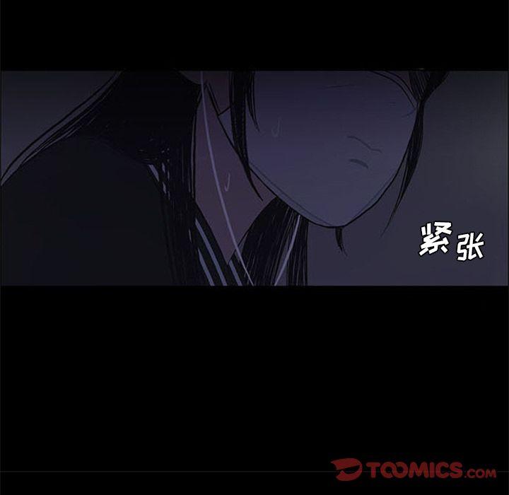盗脸人，第 7 章，第 22 页