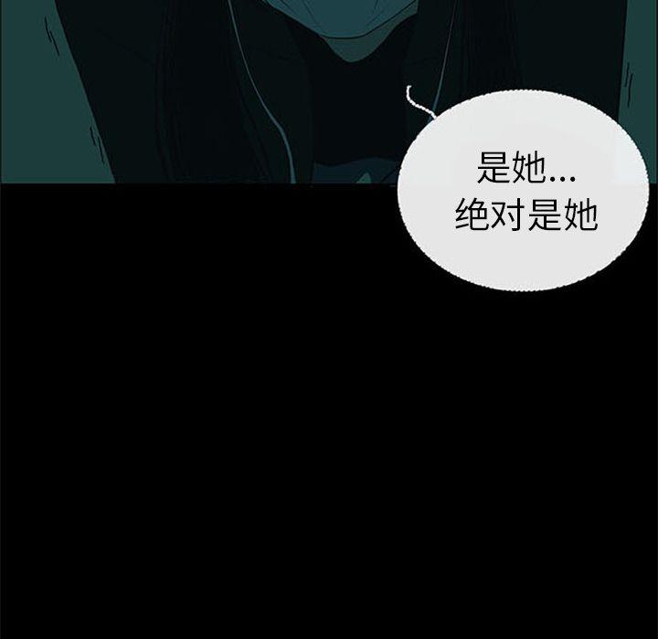 盗脸人，第 7 章，第 12 页