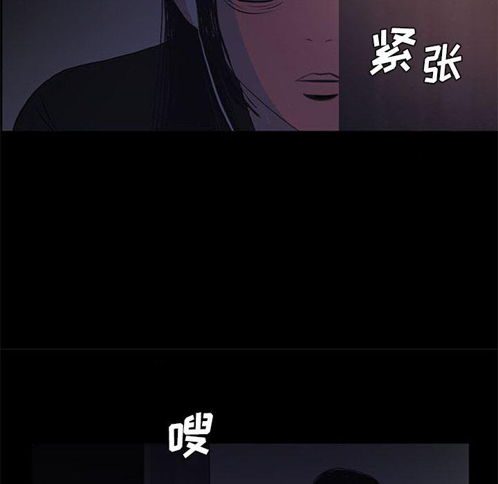 盗脸人，第 7 章，第 28 页